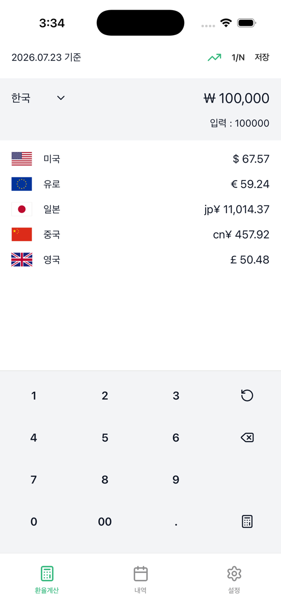 Money Change 환율 계산 화면