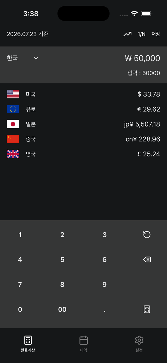 다크 모드