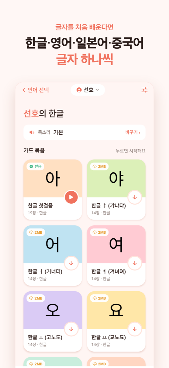 한글 글자