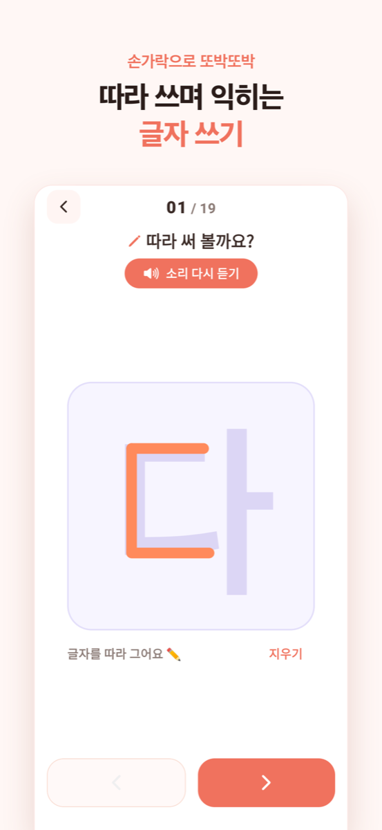 글자 쓰기
