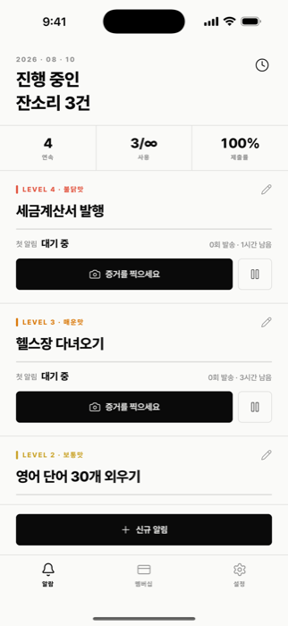 PESTY 진행 중인 잔소리 화면