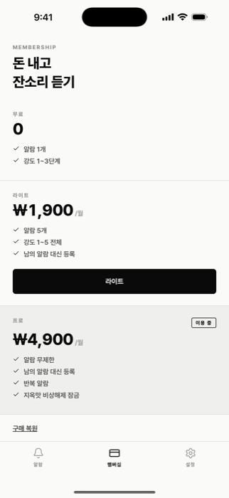 PESTY 요금제 화면